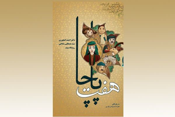 انتشارات قریحه دلفان منتشر کرد؛