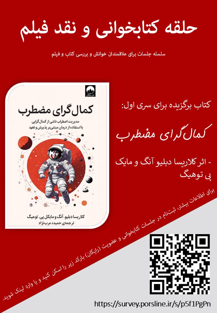 حلقه کتابخوانی