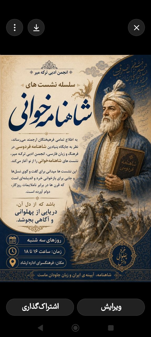 به فرهنگ باشد روان تندرست